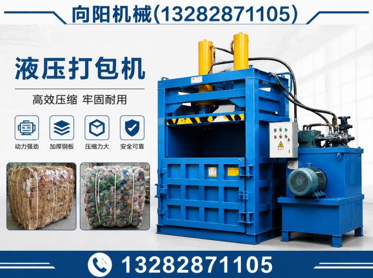 肇庆向阳机械展示图